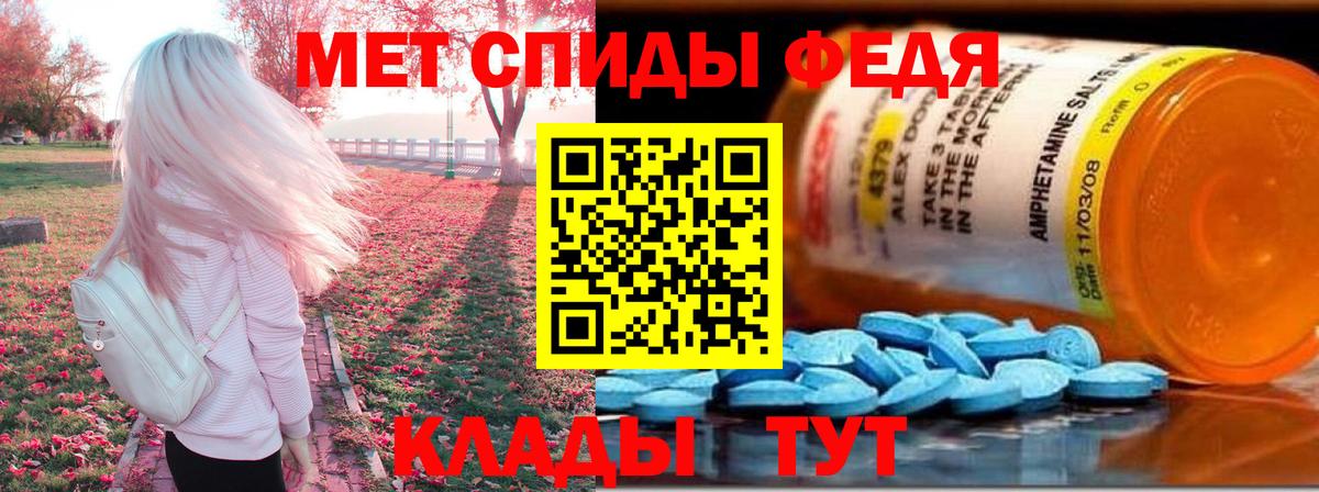 Медногорск  АМФЕТАМИН  Вход с VPN  Amphetamine VHQ 