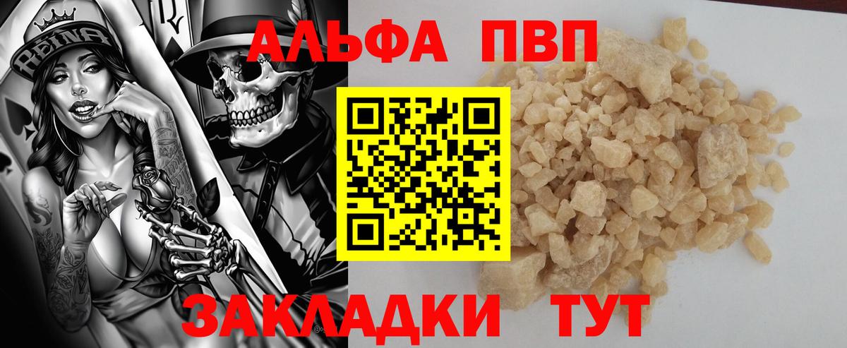 А ПВП Crystall  Вход с VPN  APVP СК КРИС  Медногорск  A PVP Crystall 