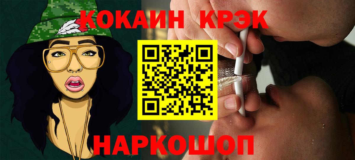 МАРИХУАНА  ГАШ  Медногорск  А ПВП СК кристаллы  Каннабис  Меф кристаллы  Вход с VPN 