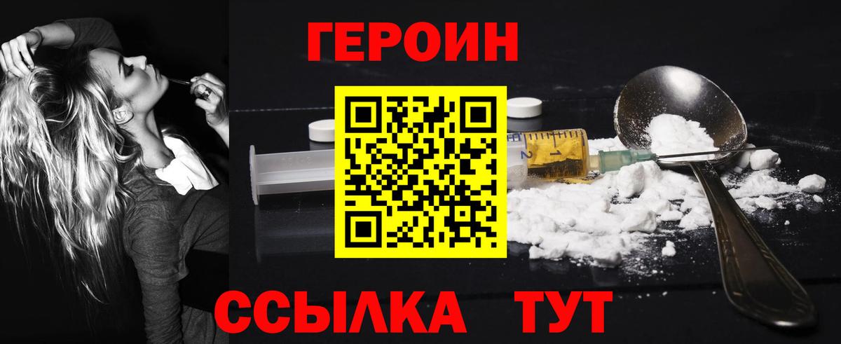 Медногорск  ГЕРОИН афганец  Вход с VPN 