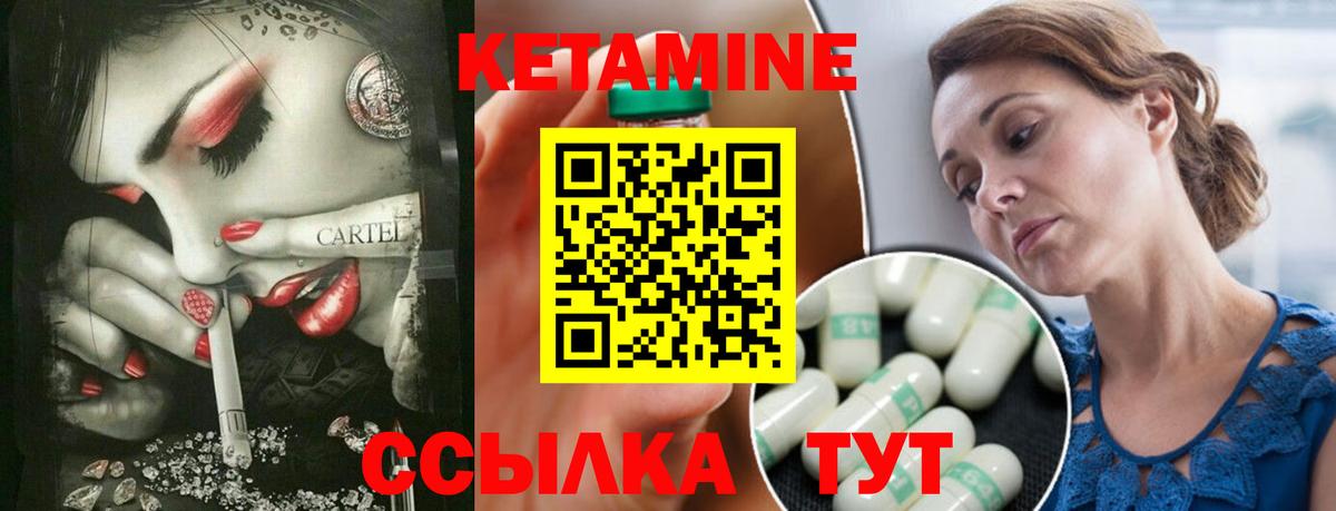 Медногорск  КЕТАМИН ketamine  Вход с VPN  КЕТАМИН VHQ 