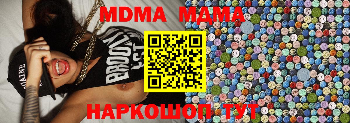 Медногорск  МДМА Molly  MDMA VHQ  MDMA  Вход с VPN 