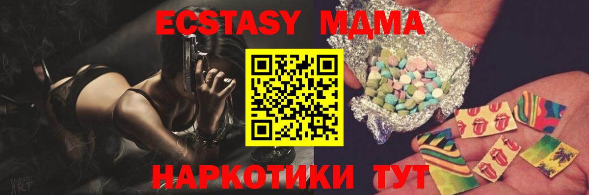 МДМА Molly Медногорск