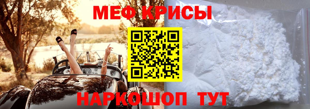 Медногорск  МЕФ  Меф мука  Вход с VPN  МЕФ мяу мяу 