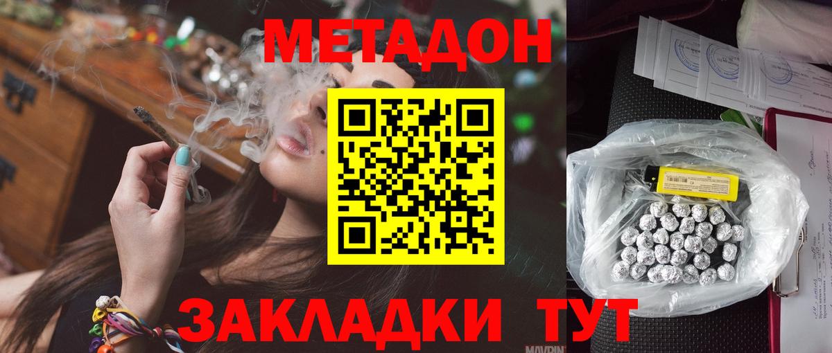 Метадон белоснежный  МЕТАДОН белоснежный  Вход с VPN  Медногорск 
