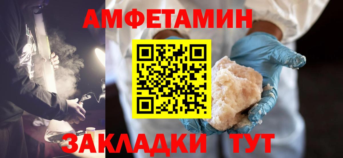 МЕТАМФЕТАМИН Декстрометамфетамин 99.9% Медногорск