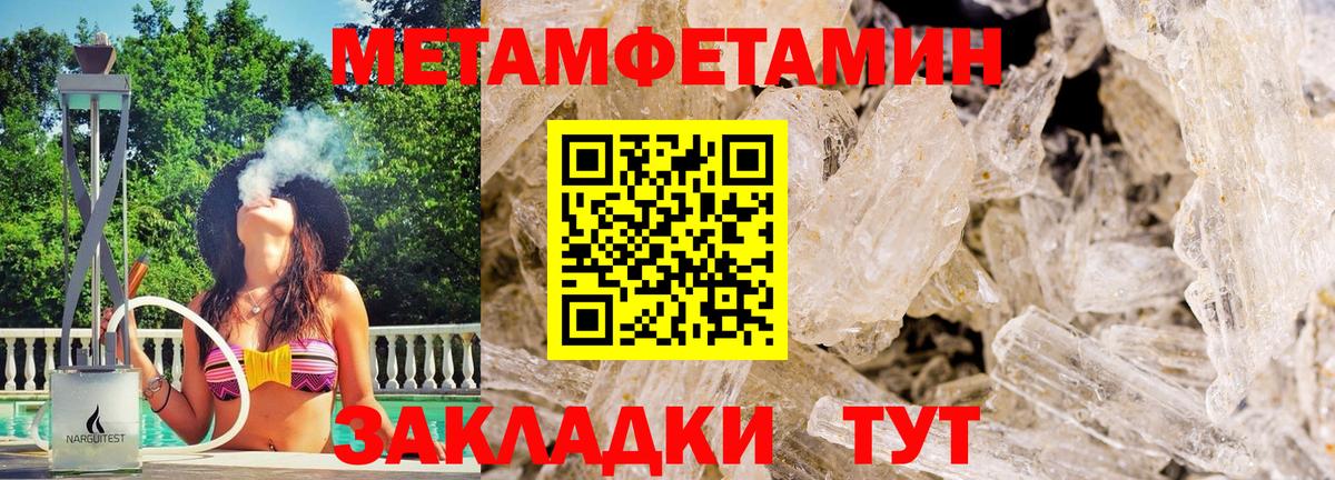 Медногорск  МЕТАМФЕТАМИН витя  Вход с VPN 