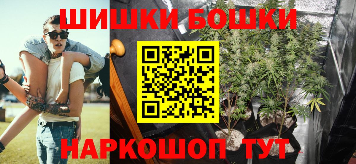Бошки Шишки White Widow  Конопля Amnesia  Медногорск  Вход с VPN 